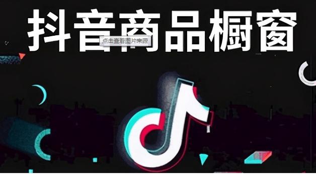 在抖音卖什么商品比较好