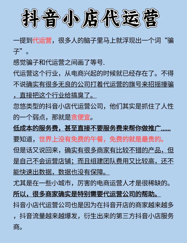 开抖音小店的官网是什么