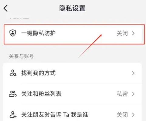 抖音防护模式是什么样的