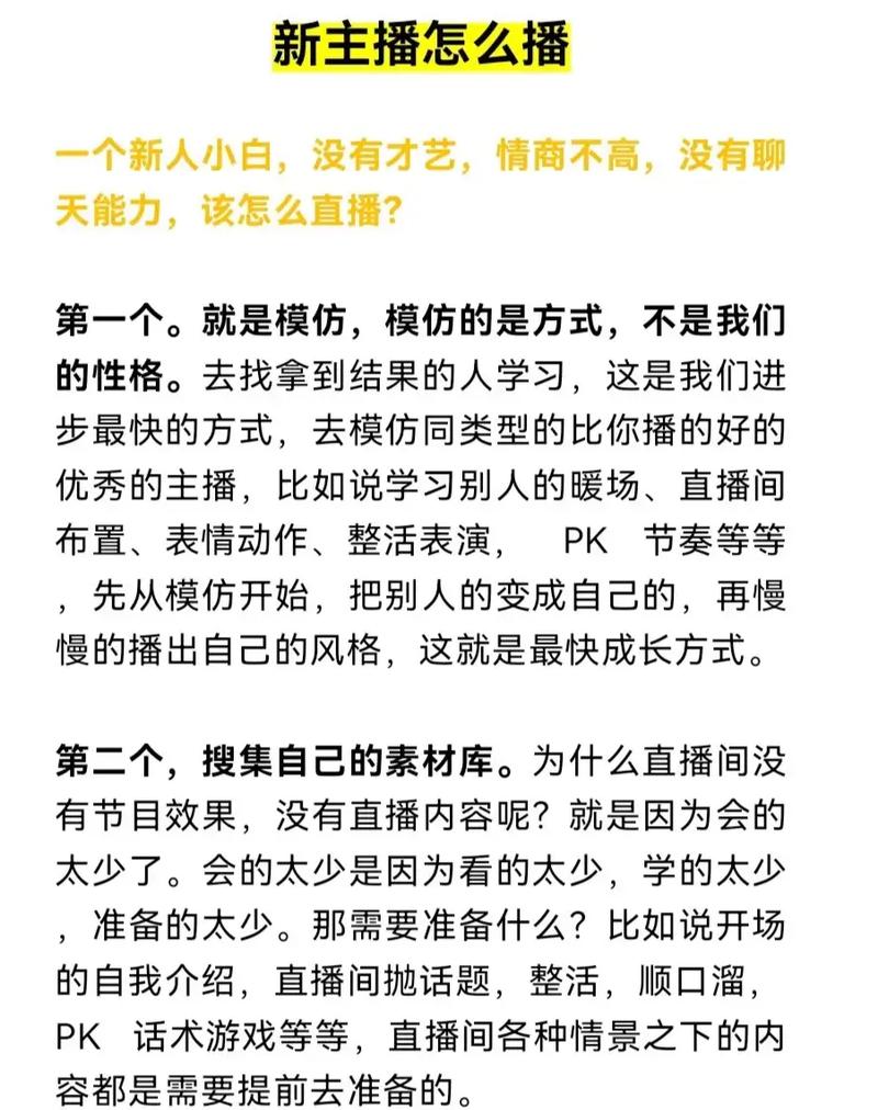 抖音主播为什么要关播