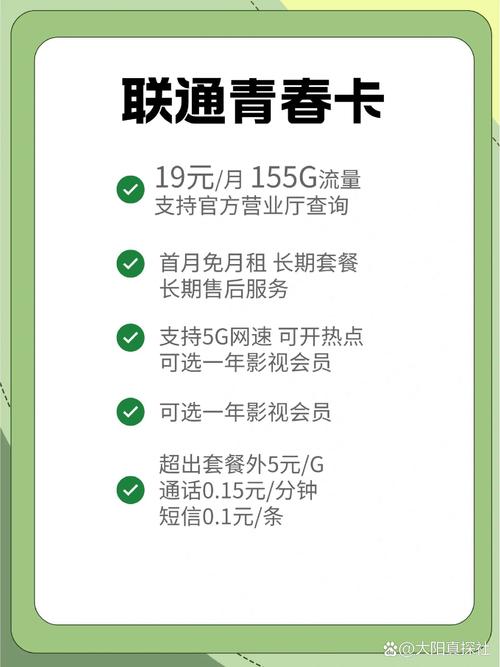 青春2卡流量