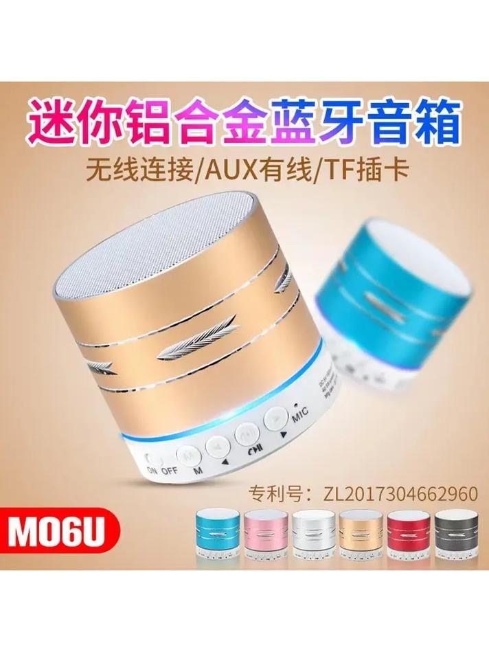 音箱上的抖音是什么意思