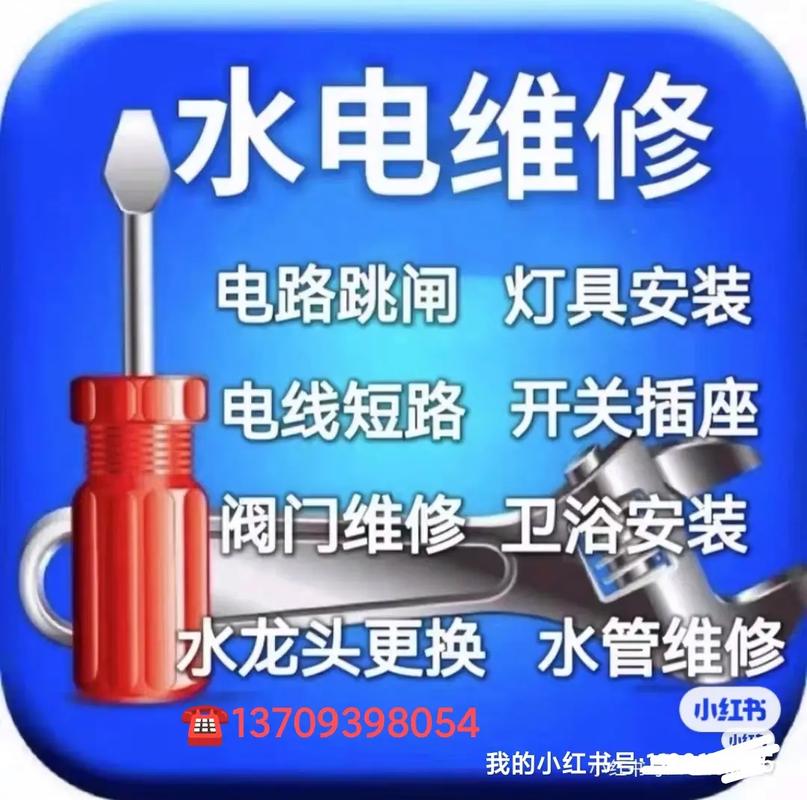 水电工可以在抖音卖什么