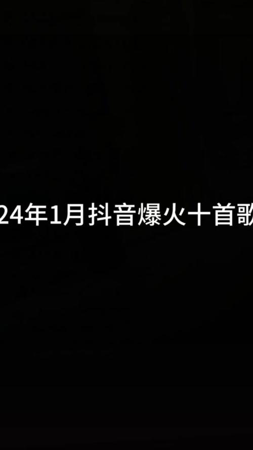 抖音很火的背景曲是什么