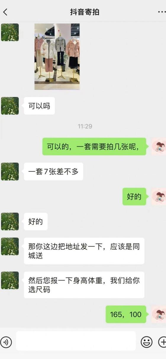 抖音接寄拍有什么套路吗