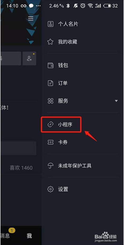 做抖音用的小程序是什么