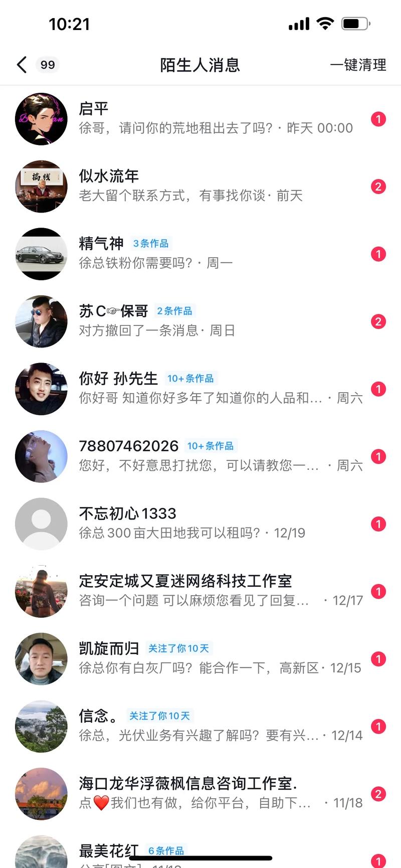 抖音为什么留言看不到了