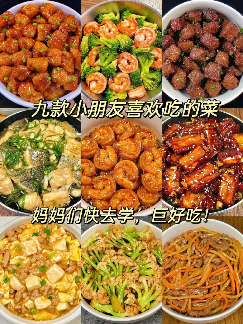抖音小朋友喜欢吃什么菜