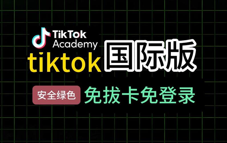 外国人看抖音软件叫什么