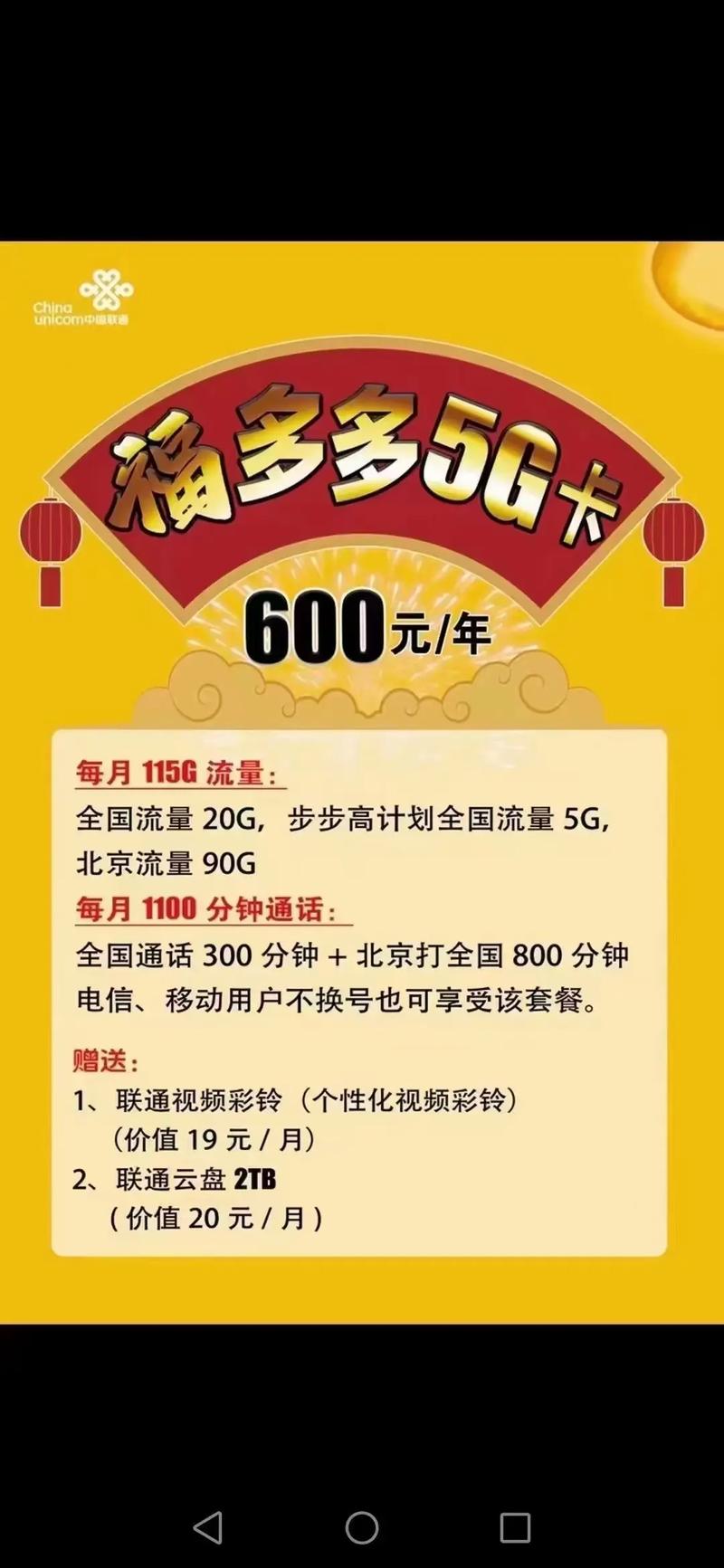 联通抖音免流号什么意思