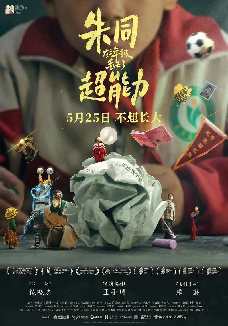 抖音到底用的什么超能力