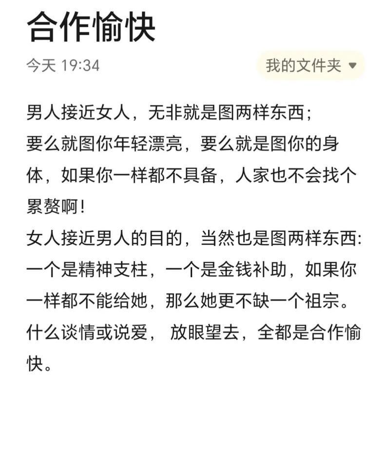男大女大是什么梗抖音