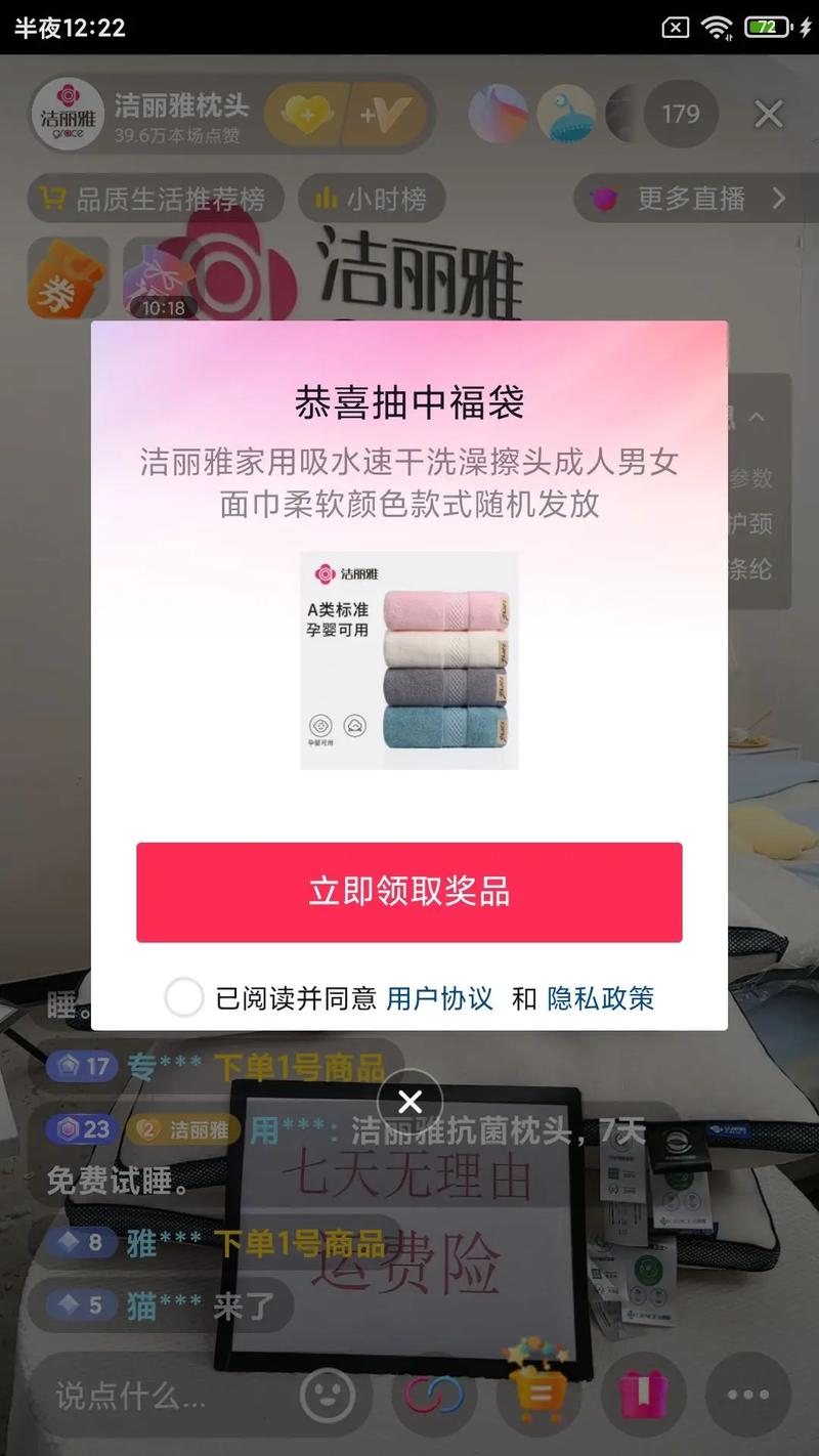 抖音团购什么时候发福袋