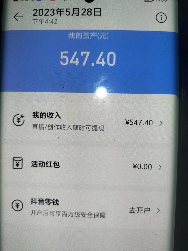 什么人做抖音赚钱比较多