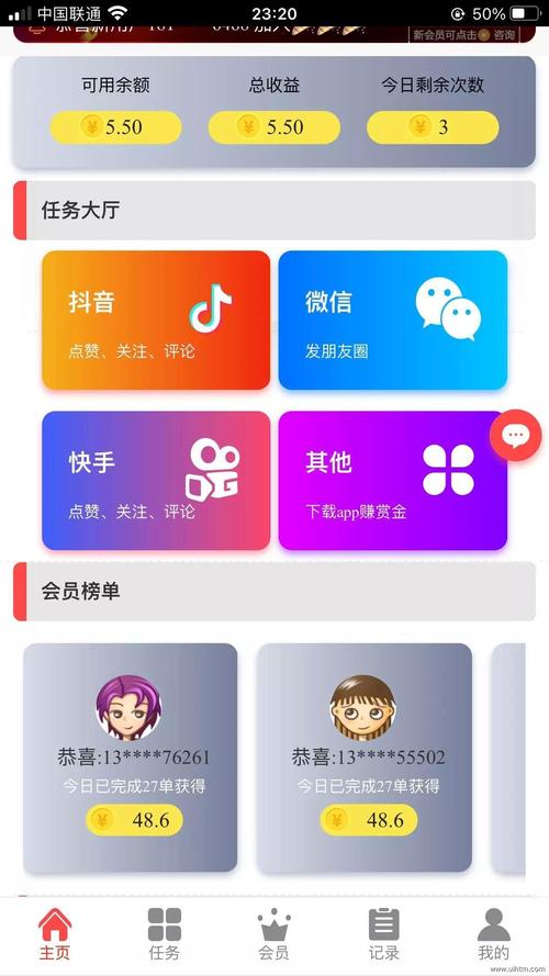 抖音直播点赞干什么挣钱