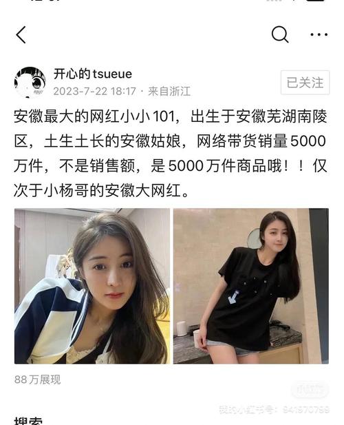 抖音网红叫什么七的女孩