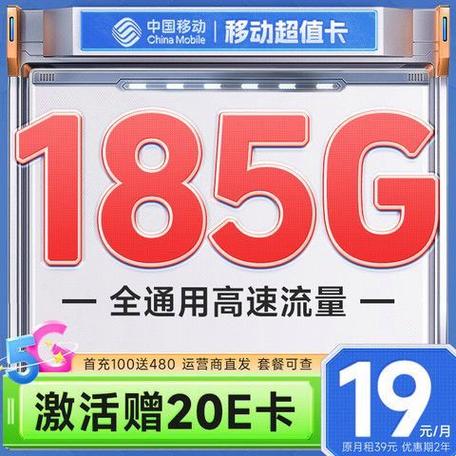 通用内置流量卡