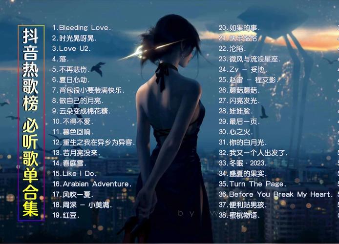 我的姑娘抖音热歌是什么