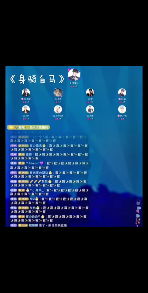 身骑白马抖音热歌是什么