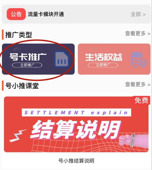 直播怎么设置流量卡的
