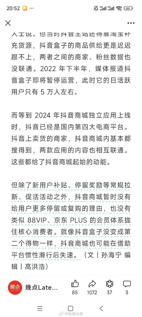 抖音转化目标是什么样的