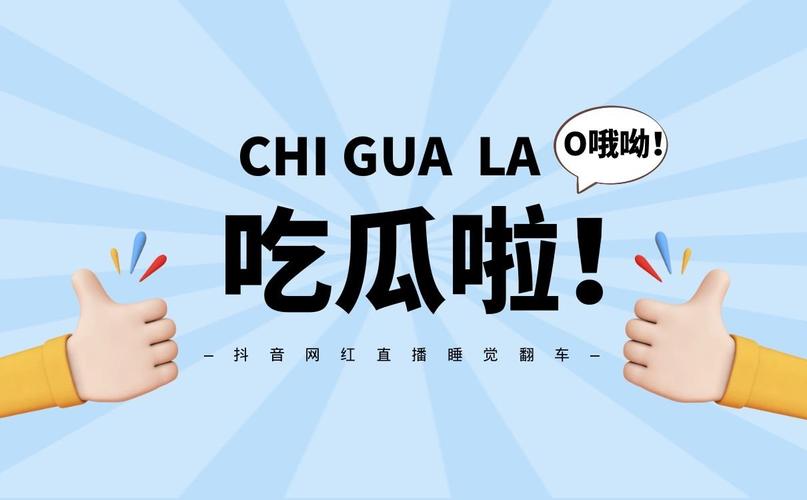 睡觉整蛊抖音网红叫什么