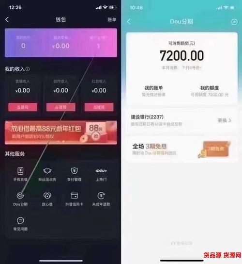 抖音微信提现什么意思