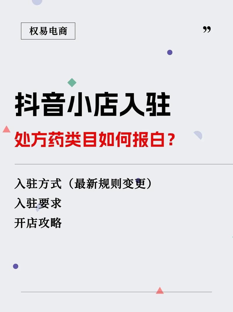 抖音上为什么不能卖药了
