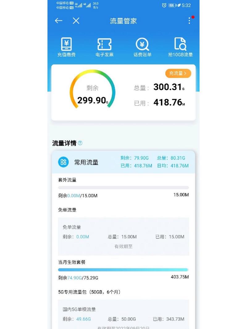 青春2卡流量