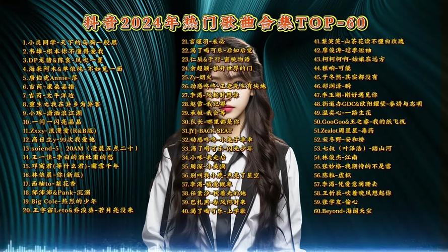雁栖抖音最火歌曲是什么