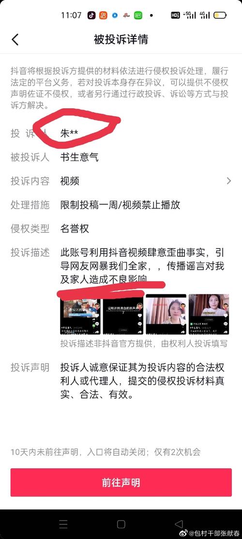 抖音9加是什么意思啊