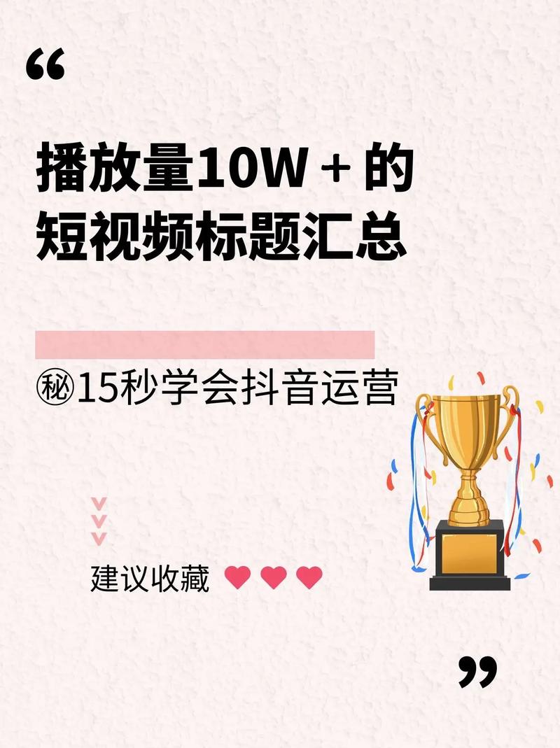 抖音上加标题有什么用途