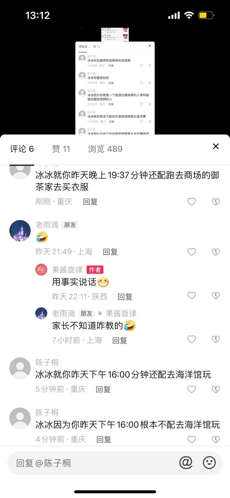 抖音评论都是什么样的