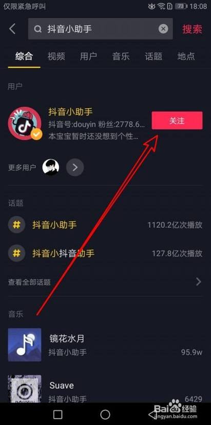抖音关注量是指什么意思
