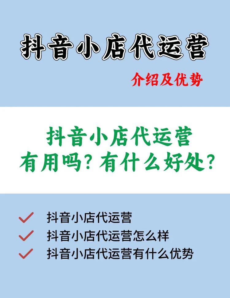 开抖音小店的官网是什么