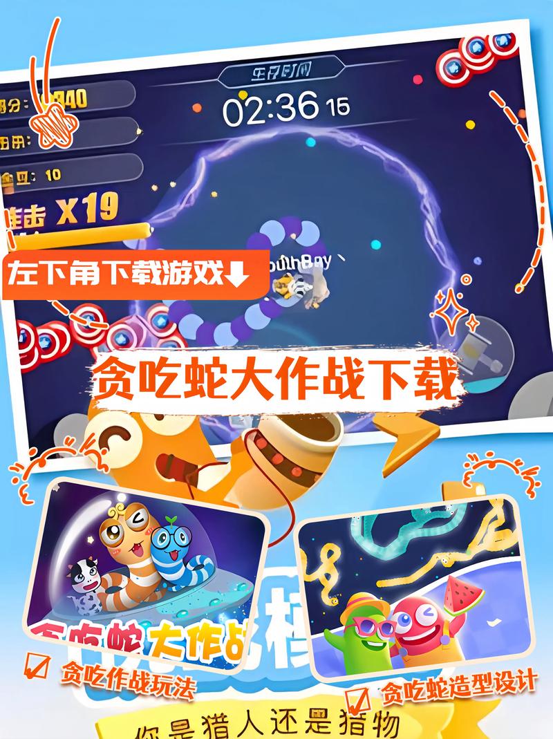 抖音版的贪吃蛇叫什么