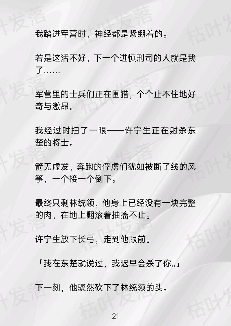 你凭什么不染尘埃抖音词