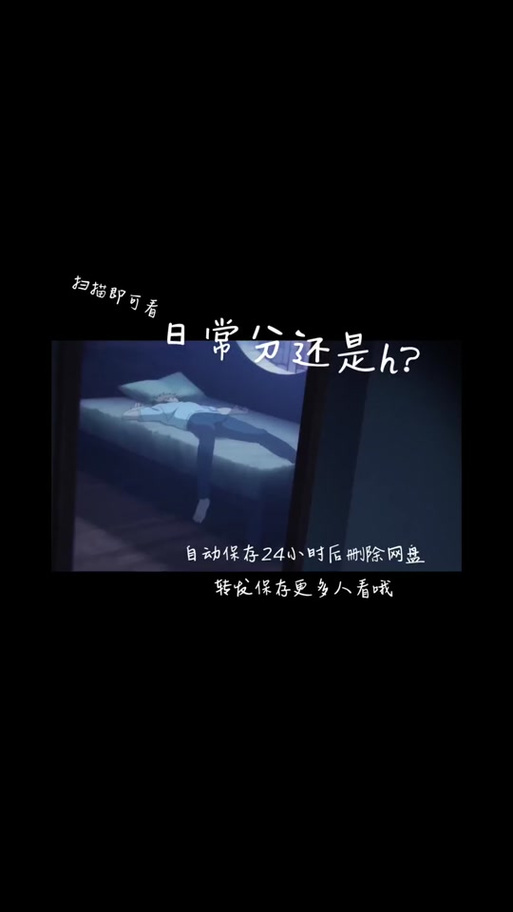 抖音日常是什么时候删除