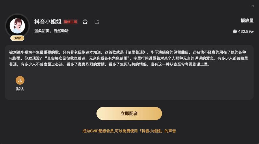 抖音配音为什么录不完整