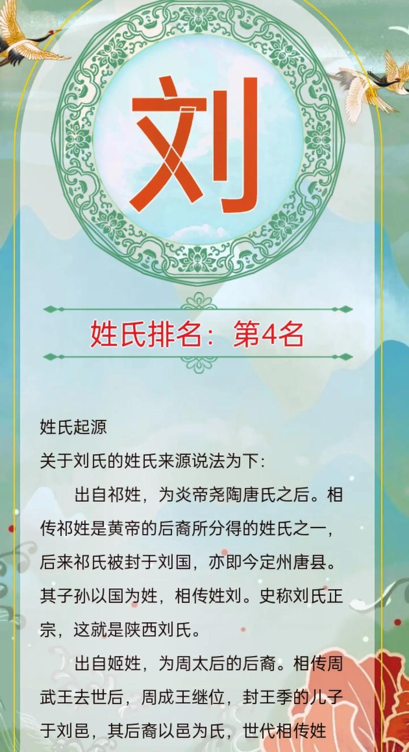 刘字在抖音起什么名好