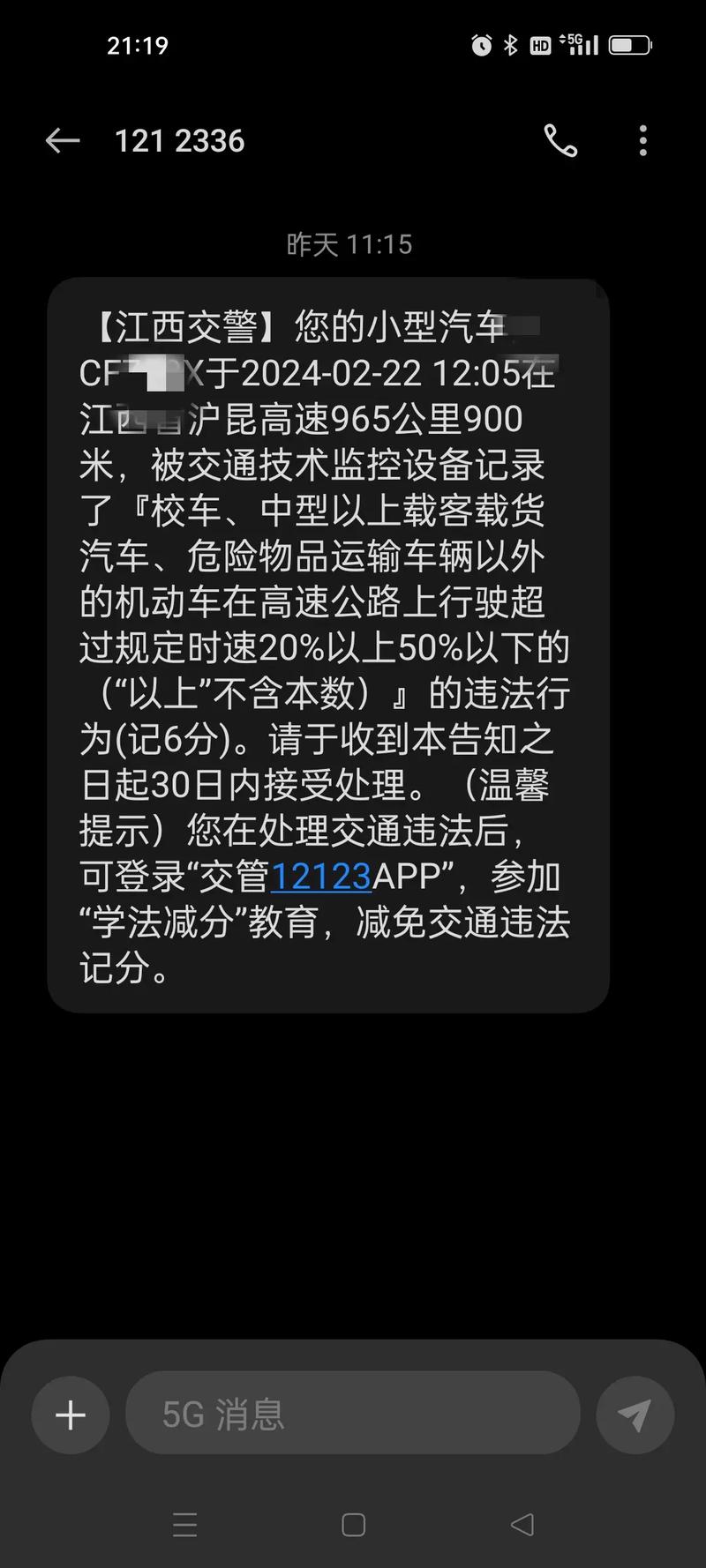 抖音号限速是什么意思呀