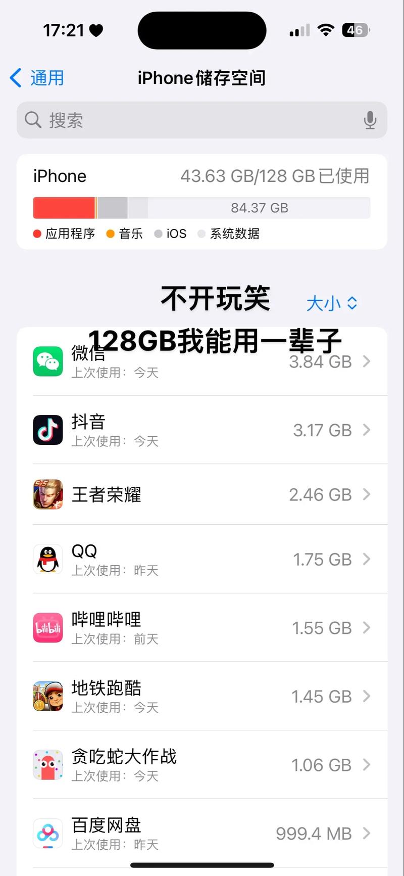 抖音上下屏是什么意思啊