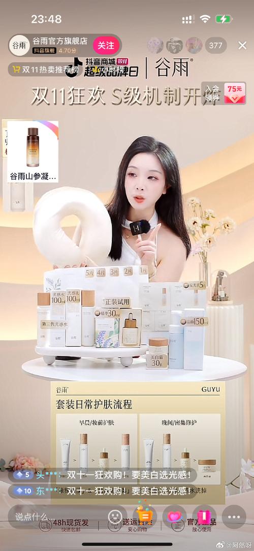 抖音直播好的主播叫什么