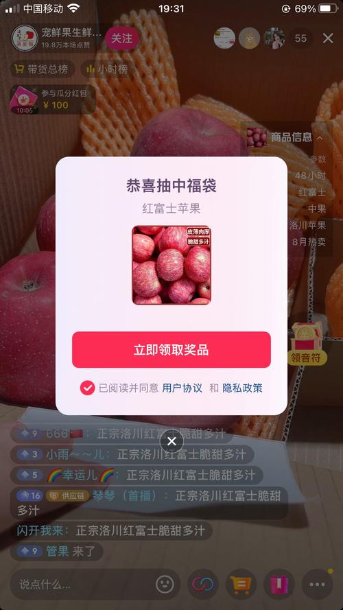 抖音为什么可以发假福袋