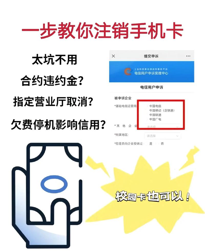 在哪注销流量卡