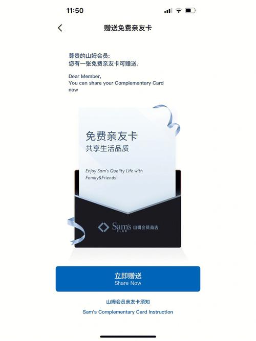 亲属卡共享流量