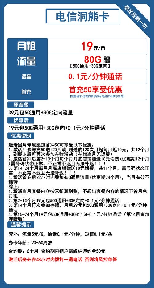 1998流量半月卡