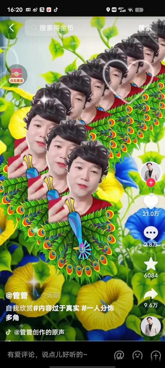 抖音里为什么有人拍的好