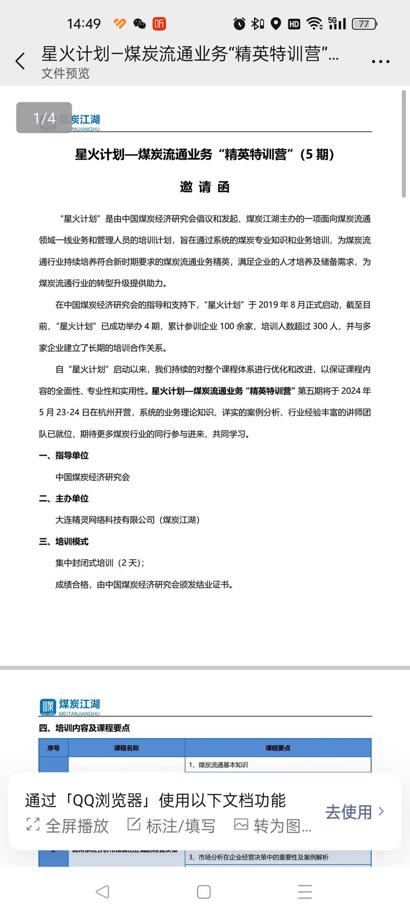 9月抖音星火计划是什么