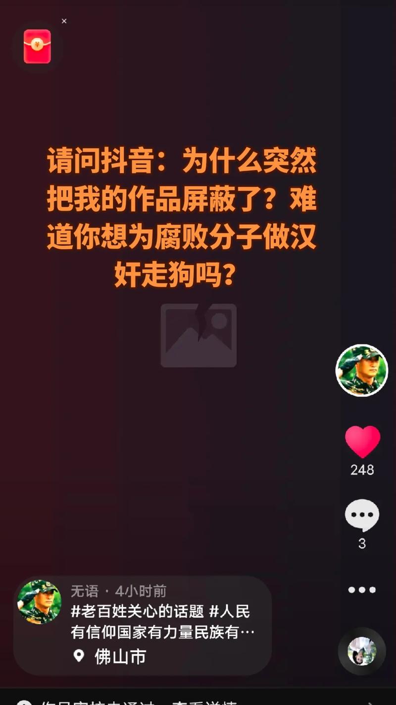 为什么抖音发不到话题里